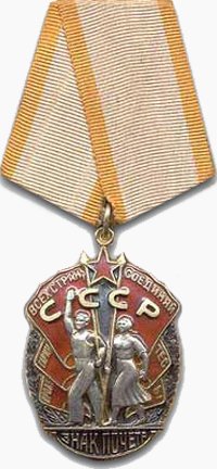 Орден